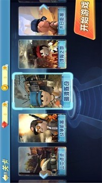 特種兵荒野吃姬游戲截圖2
