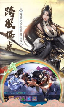 尋仙逸道訣游戲截圖3
