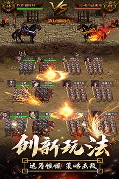 三國大文豪游戲截圖3