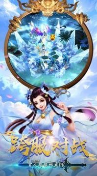 洪荒云覆游戲截圖3