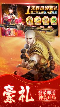 地藏仙王游戲截圖2