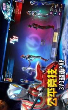 奧特曼榮耀游戲截圖1