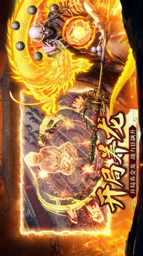 誅神傳逆天誅魔游戲截圖2