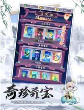 幻途長生界游戲截圖1