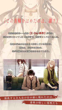 Collar×Malice游戲截圖4