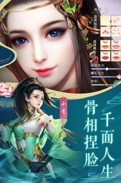 仙皇再臨游戲截圖1