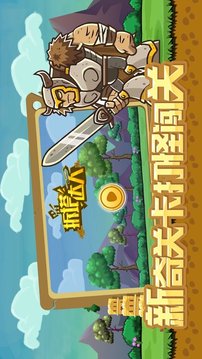 拆塔達(dá)人游戲截圖2