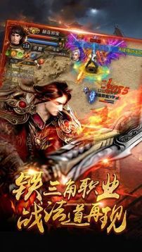 76新開傳奇游戲截圖2