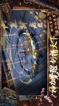 蜀仙無雙錄游戲截圖3