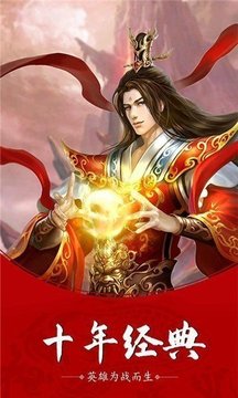996傳奇游戲截圖2