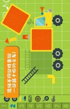 櫻花城堡卡車游戲截圖1