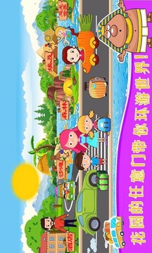 公主的魔法花園游戲截圖2