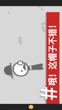 轟炸人群游戲截圖1