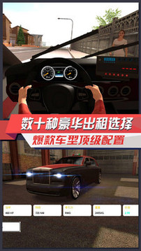 出租車師傅3D游戲截圖3
