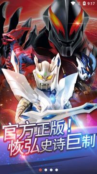 奧特曼抽卡對(duì)決游戲截圖2