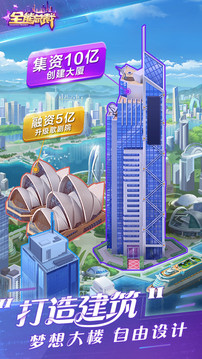 商戰(zhàn)美人劫2游戲截圖1