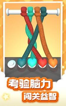 燒腦解繩游戲截圖3