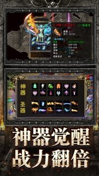 正統(tǒng)遮天斬游戲截圖1