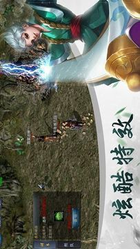 至尊火龍魔幻傳奇游戲截圖1