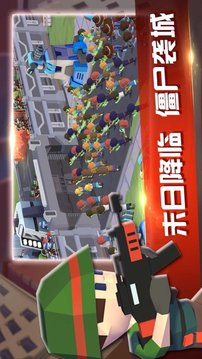 僵尸城池僵尸來了游戲截圖1
