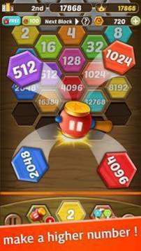 射擊編號(hào)2048游戲截圖3