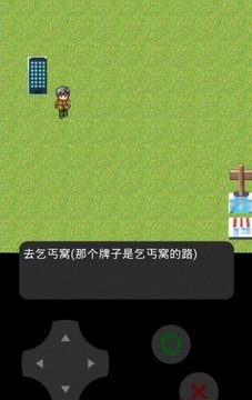 窮小子游戲截圖3