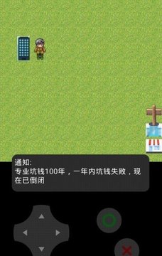 窮小子游戲截圖1
