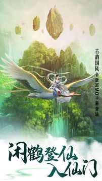 修仙從御獸開(kāi)始游戲截圖1