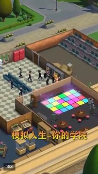 模擬人生我的大學(xué)游戲截圖2