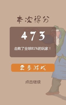 老頭倒油游戲截圖1