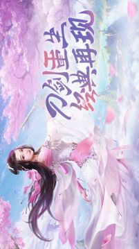 萬道大主宰游戲截圖1