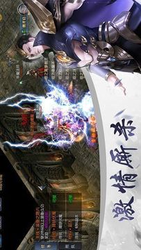 至尊火龍魔幻傳奇游戲截圖2