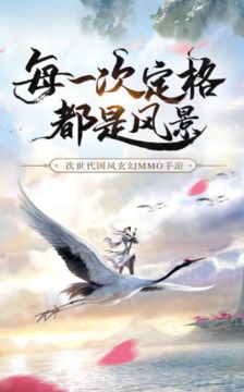 一劍斬仙之仙域傳說游戲截圖2