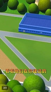 模擬人生我的大學(xué)游戲截圖1