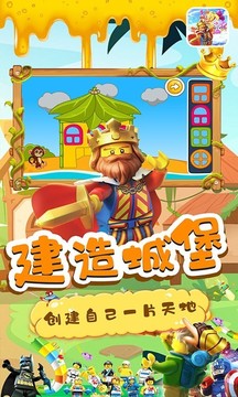 樂樂小城堡游戲截圖3