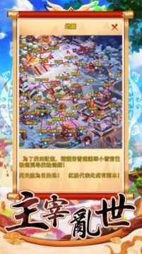 小小魏蜀吳名將游戲截圖4