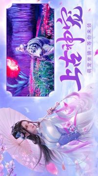 萬道大主宰游戲截圖3