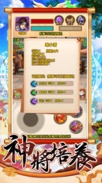 小小魏蜀吳名將游戲截圖2
