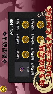 角落忍者游戲截圖2