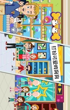 公主寵物世界游戲截圖3
