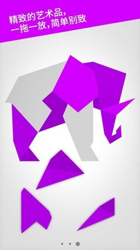 奇特動物拼圖游戲截圖3