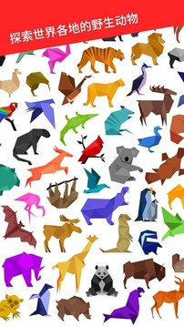 奇特動物拼圖游戲截圖2