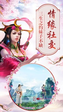 孤劍江湖游戲截圖3