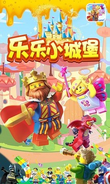 樂樂小城堡游戲截圖2