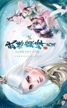 武煉巔峰之大主宰游戲截圖4