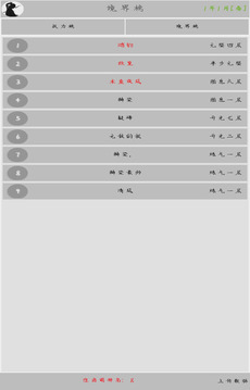 仙瀾游戲截圖1