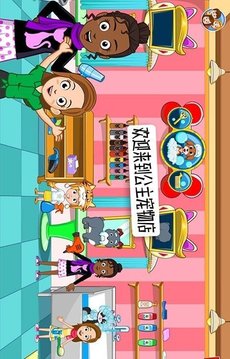 公主寵物世界游戲截圖1