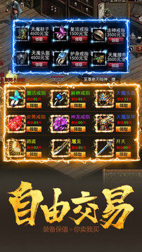 火龍單職業(yè)復古傳奇游戲截圖1