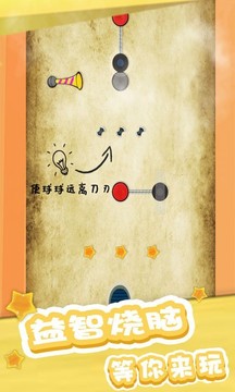 翻滾吧球球君游戲截圖2