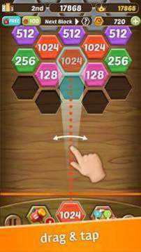 射擊編號(hào)2048游戲截圖1